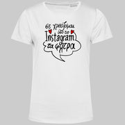 SE XREIAZOMAI Funny lettering T-Shirt