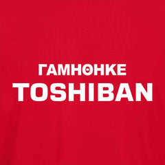 TOSHIBAN